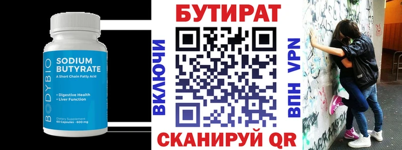 хочу наркоту Миллерово БУТИРАТ 1.4BDO