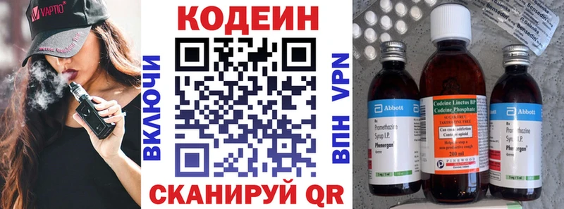 blacksprut вход  Миллерово  Codein напиток Lean (лин) 
