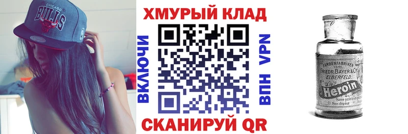 Героин Heroin  как найти   Миллерово 