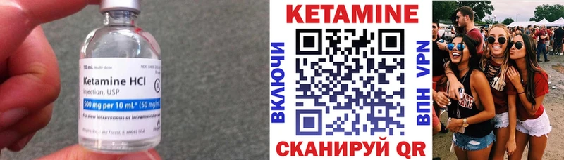 Кетамин VHQ Миллерово