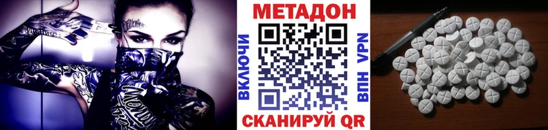 Метадон methadone закладки Миллерово
