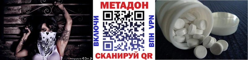 Метадон белоснежный Миллерово